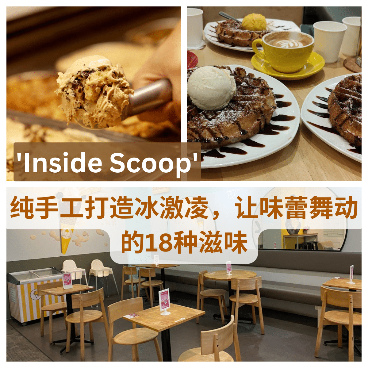 Inside Scoop