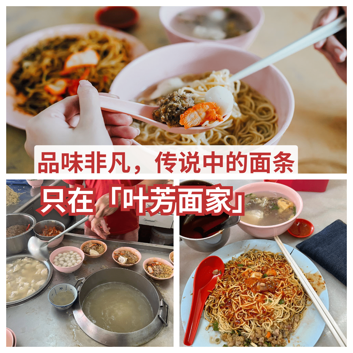 叶芳面家