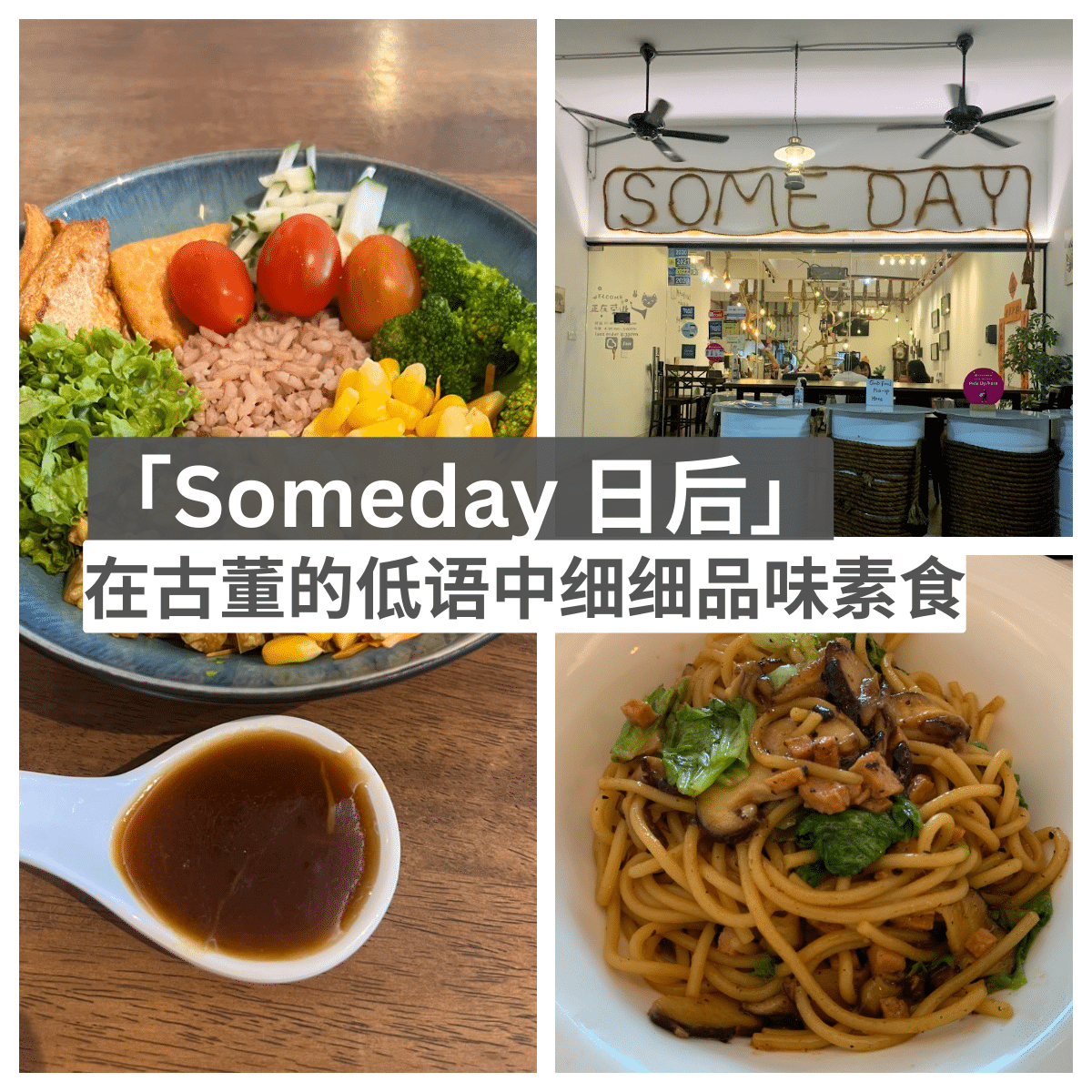 Someday 日后