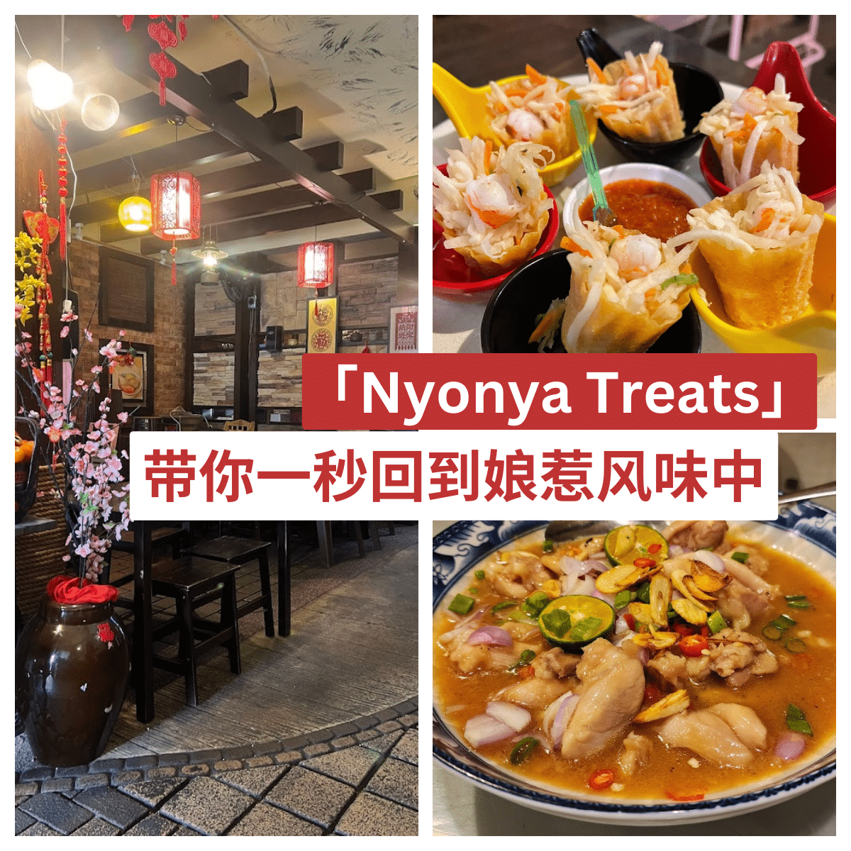 Nyonya Treats