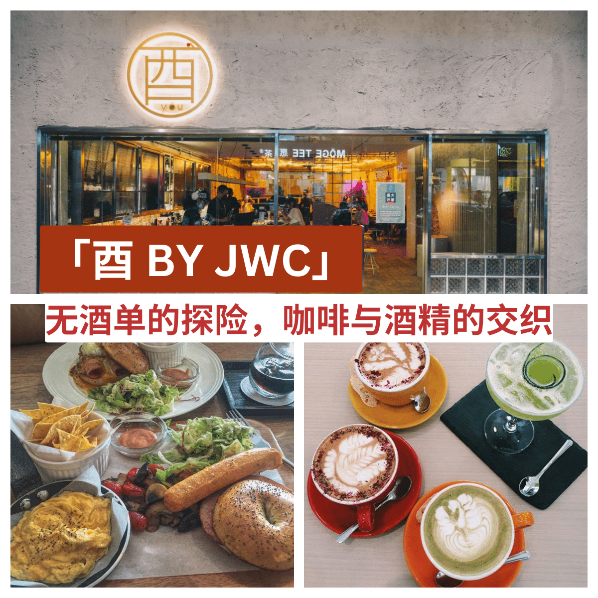 酉 BY JWC