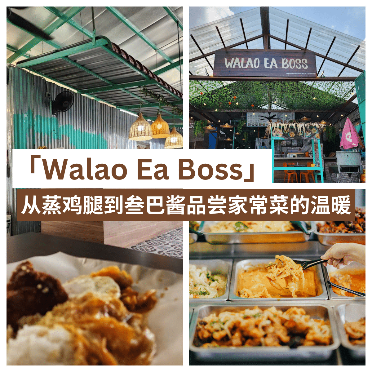 Walao Ea Boss