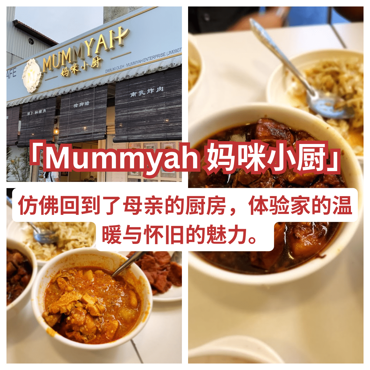 Mummyah 妈咪小厨