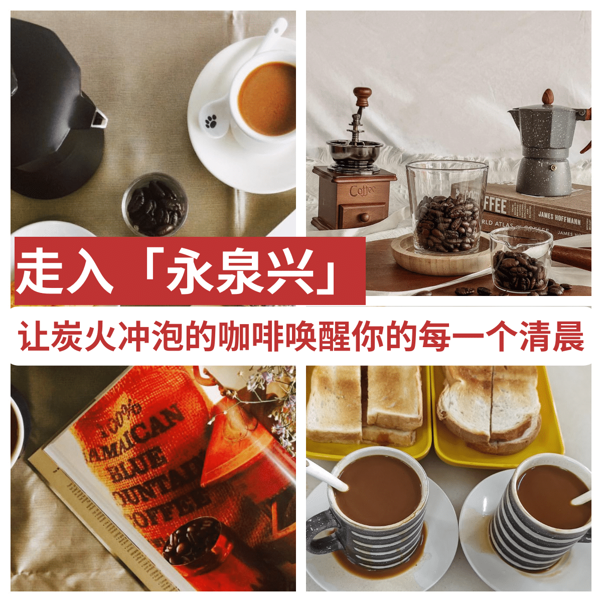 永泉兴
