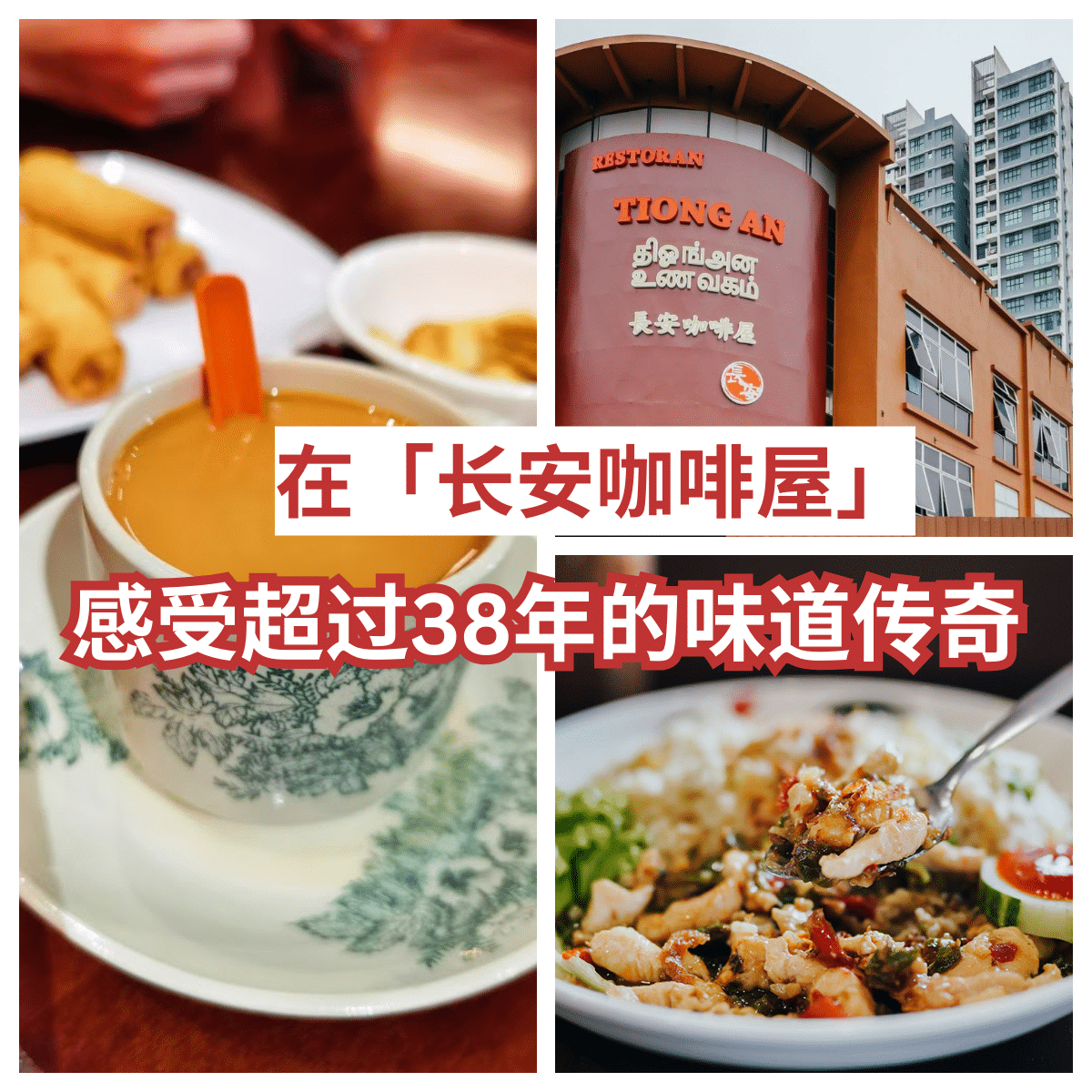 长安咖啡屋