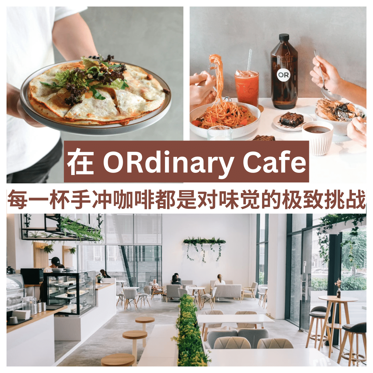 ordinary cafe