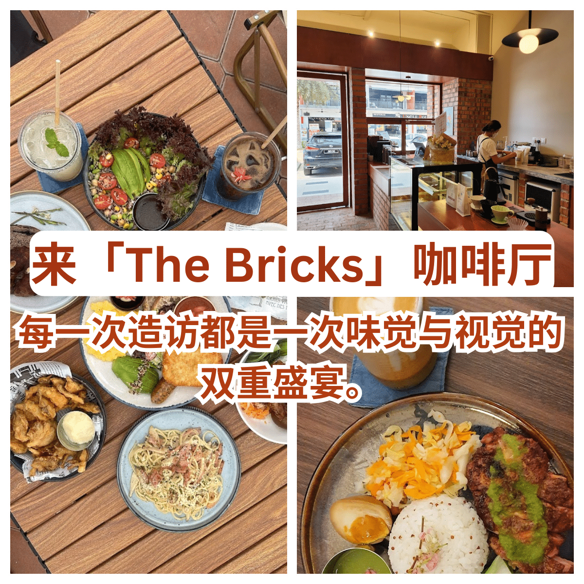 The Bricks