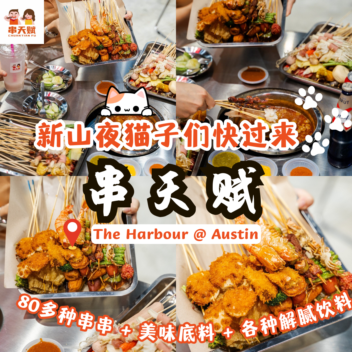 串天赋