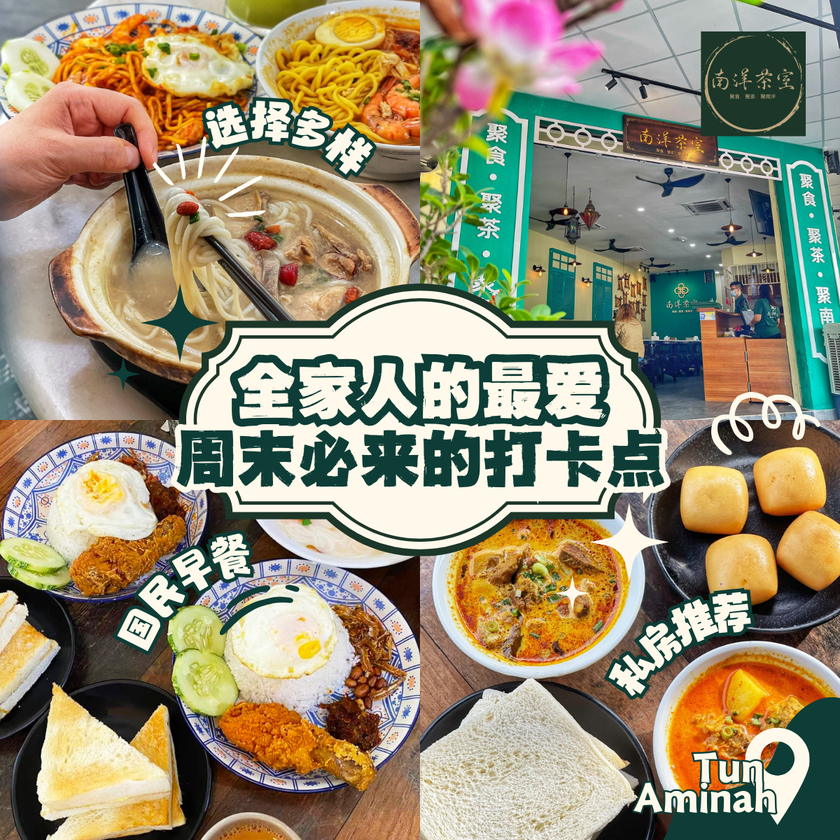 nanyang kopitiam