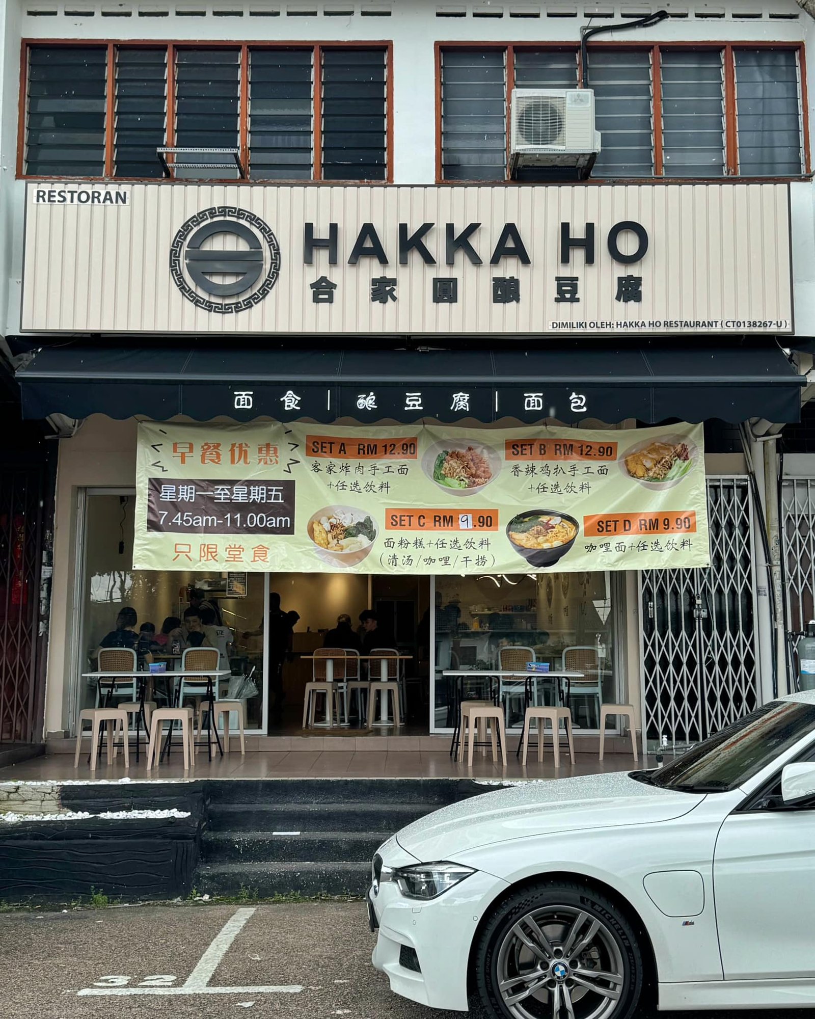 HAKKA HO Restaurant 合家圆酿豆腐